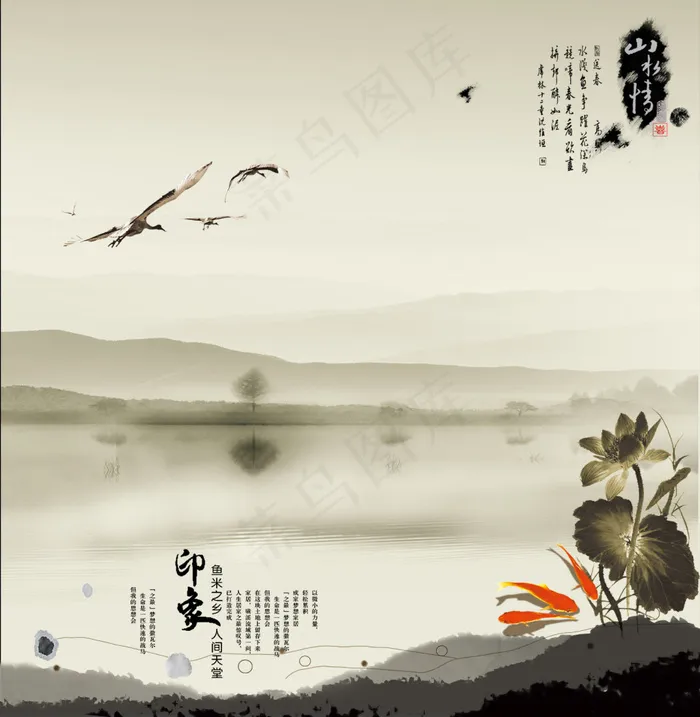 古韵中国水墨背景PSD素材psd模版下载