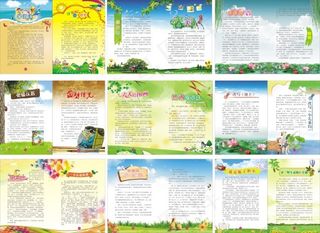 四年级作文集矢量素材