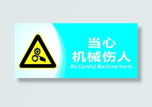 伤人标志cdr矢量模版下载