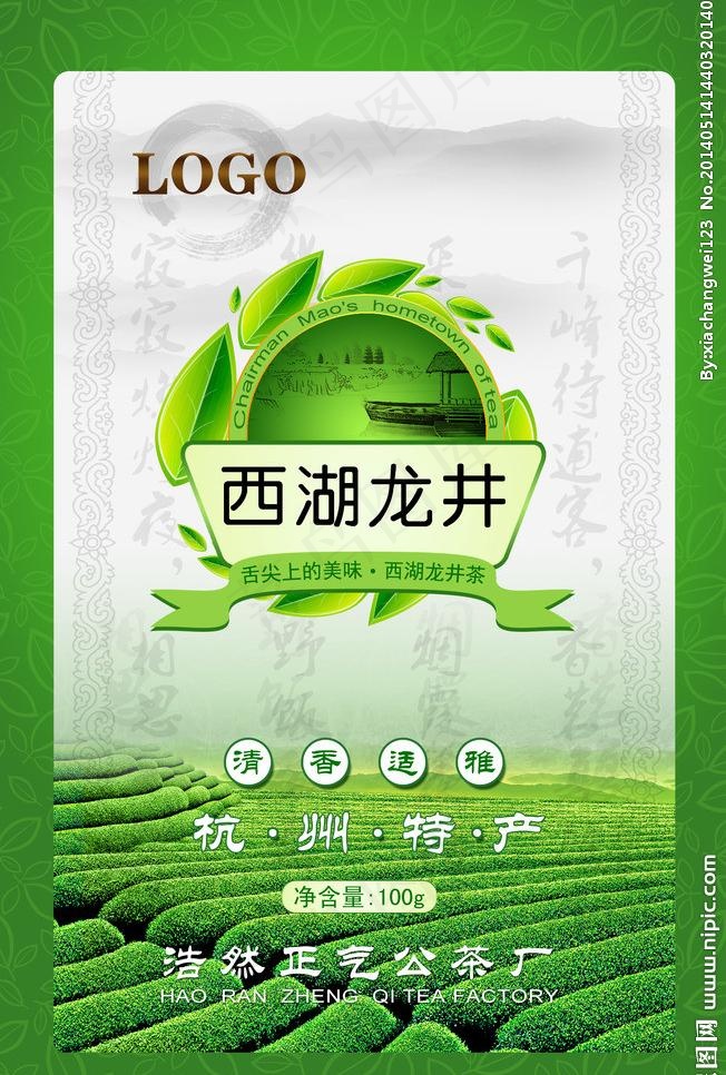 茶包装模版图片(1654X2598(DPI:300))psd模版下载
