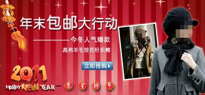 女装年末包邮PSD海报psd模版下载