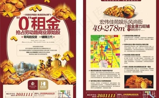 房地产dm单图片 房地产dm单图片