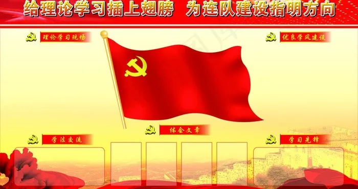 部队图版图片psd模版下载