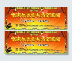 舞台背景图片
