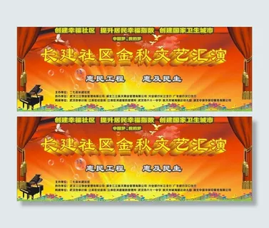 舞台背景图片 舞台背景图片
