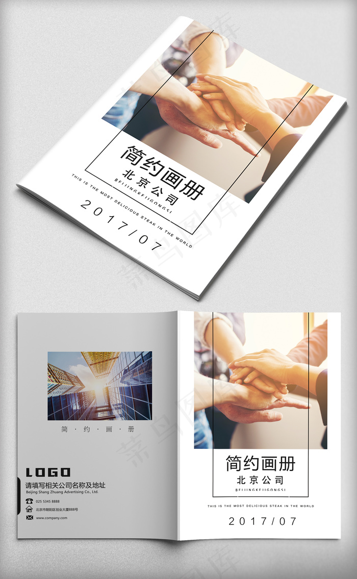 2017简约大气商务合作企业画册封...