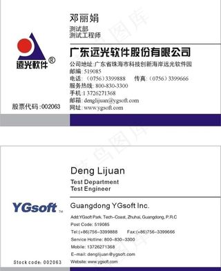 远光软件名片设计图片