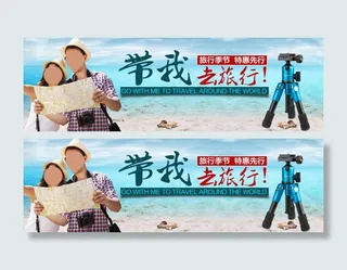 相机架钻展海报