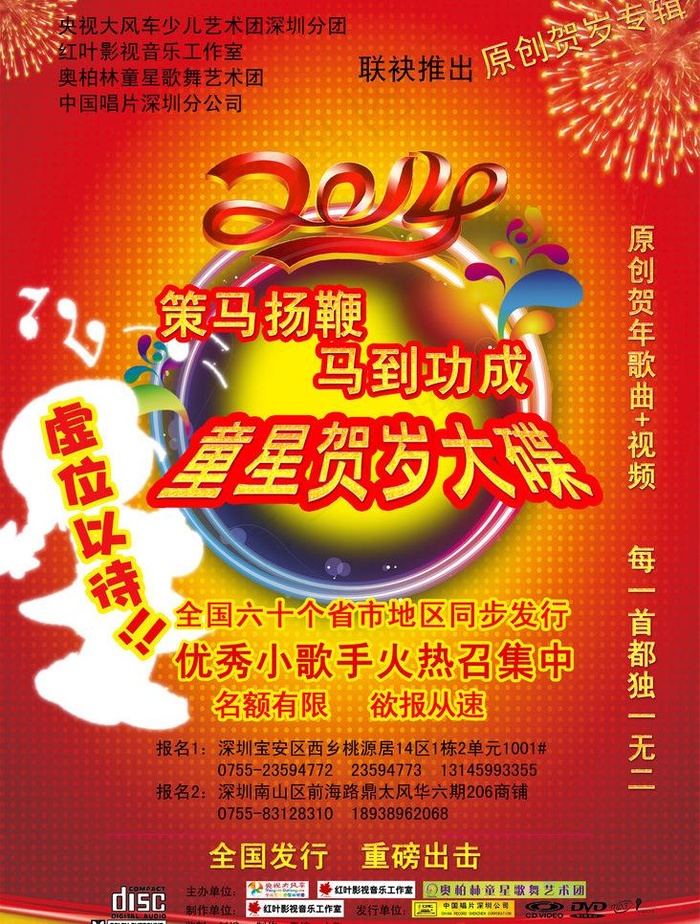 招生海报图片(1969X2756(DPI:100))psd模版下载