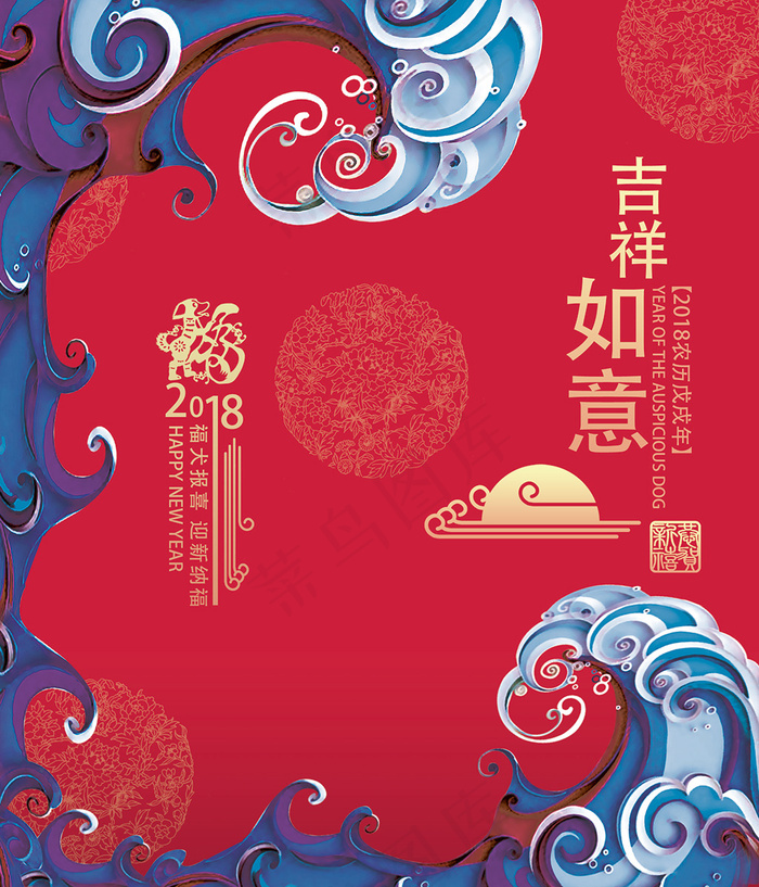 2018狗年红色春节竖幅贺卡贺年卡...(2126X2480(DPI:300))psd模版下载