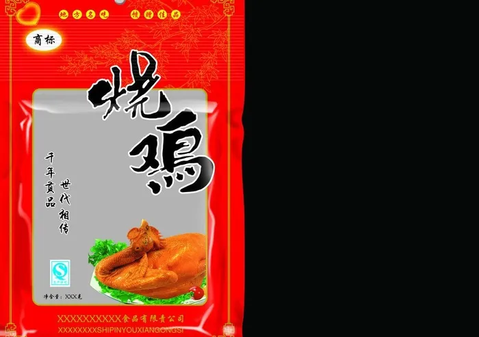烧鸡包装图片psd模版下载