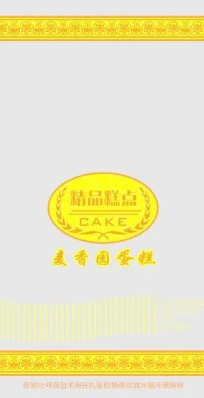 麦香园蛋糕ai矢量模版下载