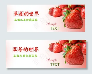 水果草莓网页产品首图