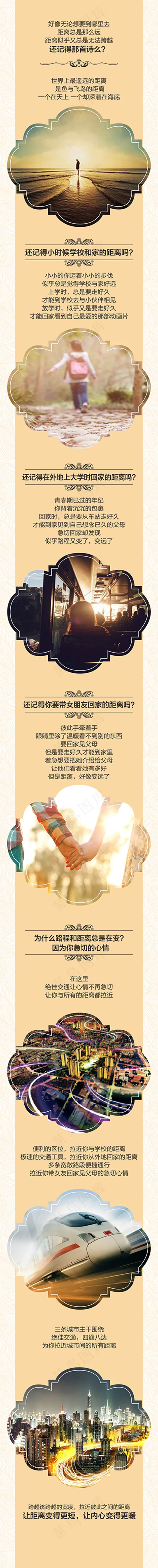 地产高档微信画面cdr矢量模版下载
