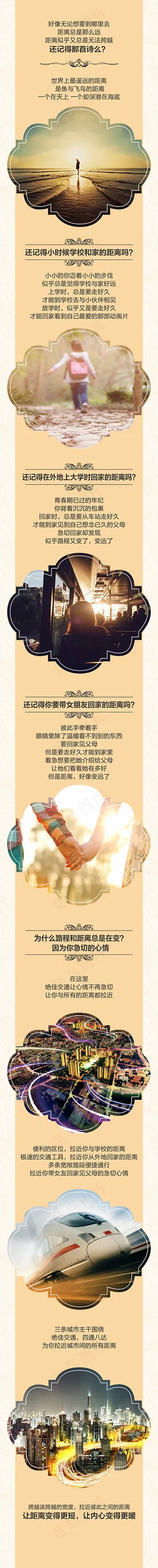 地产高档微信画面