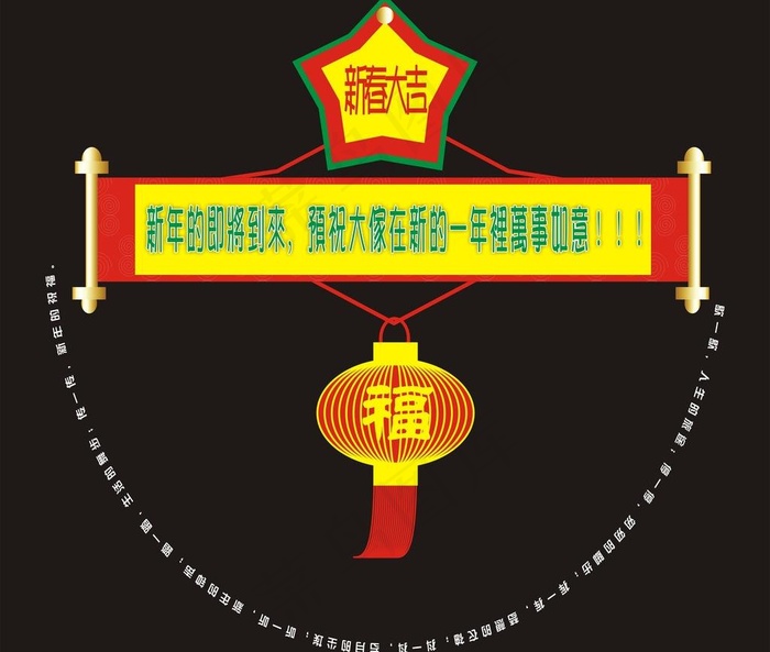 新年挂饰图片cdr矢量模版下载