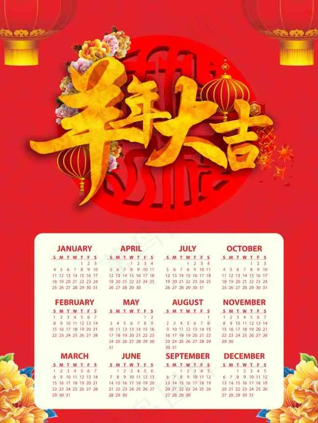 2015台历cdr矢量模版下载