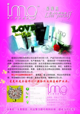 爱美肌彩页