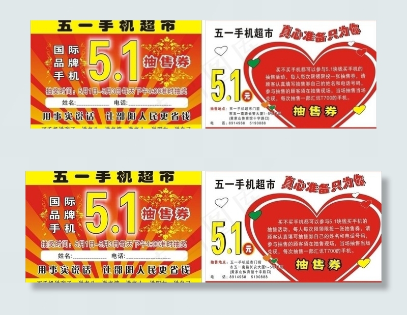 51劳动节宣传单图片