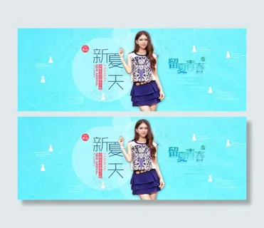 淘宝/天猫女装海报首页装修bann...