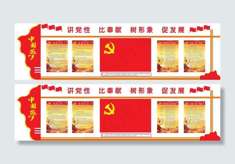 党建文化墙(16441X4535(DPI:72))psd模版下载