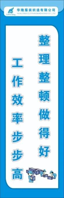 服装5S标语15cdr矢量模版下载