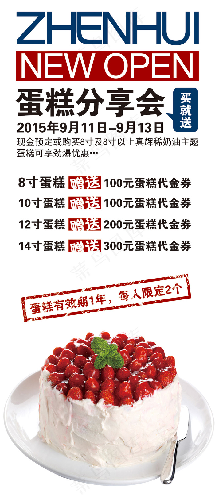 蛋糕展架