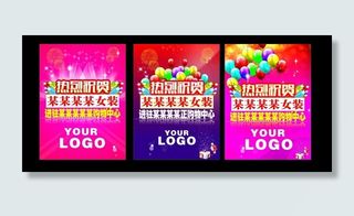 热烈祝贺品牌进驻海报图片