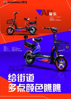 捷马电动车爱乐图片 捷马电动车爱乐图片