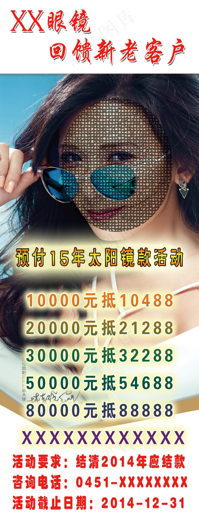 眼镜展架