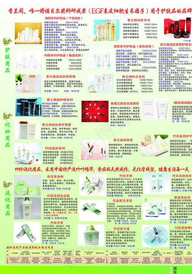 国珍图片cdr矢量模版下载