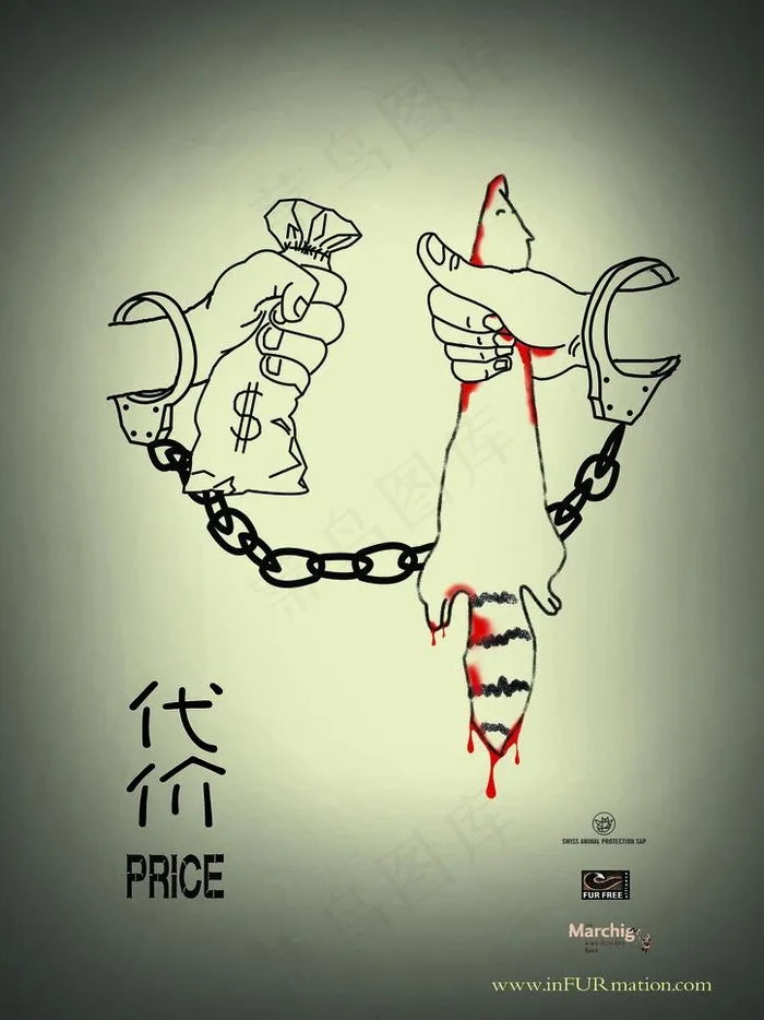 皮草图片