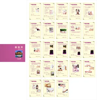 香雅莱美容画册