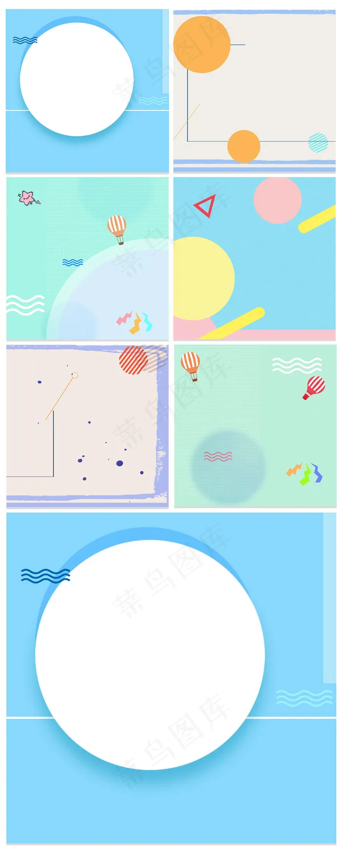 淘宝小清新主图通用背景素材模板psd模版下载