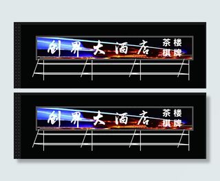 创界酒店茶楼酒店图片