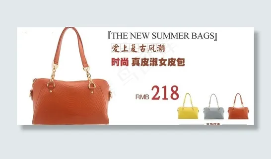 私语空间 女包广告图片