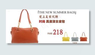 私语空间 女包广告图片