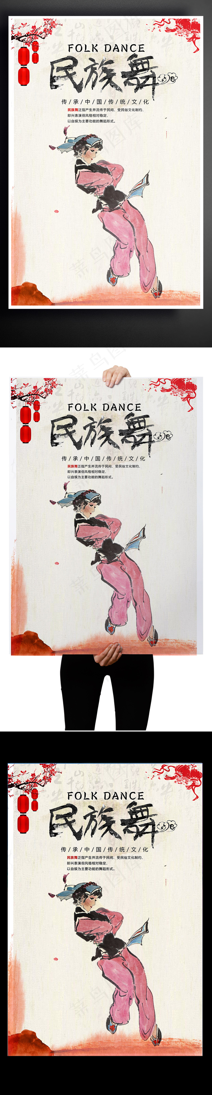 中国风民族舞灯笼梅花中国传统舞蹈海...