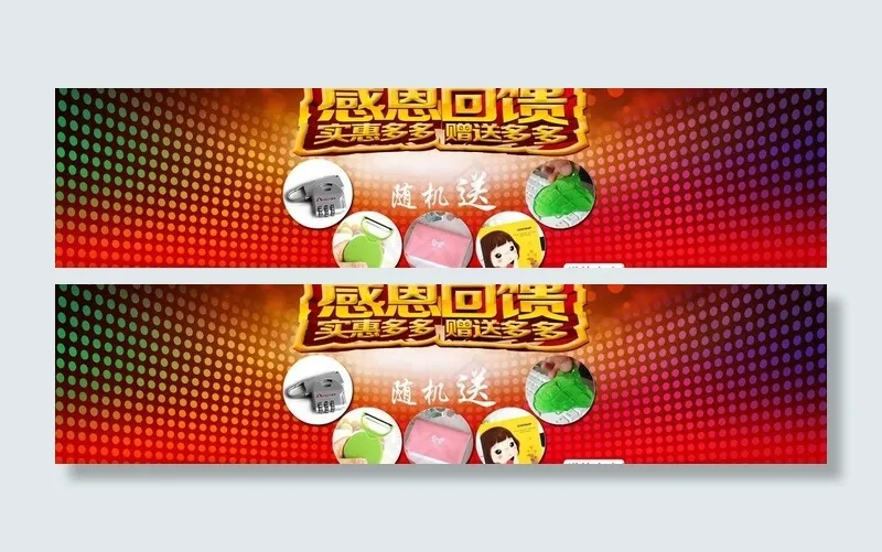 淘宝促销banner图片psd模版下载