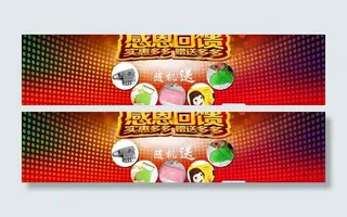 淘宝促销banner图片