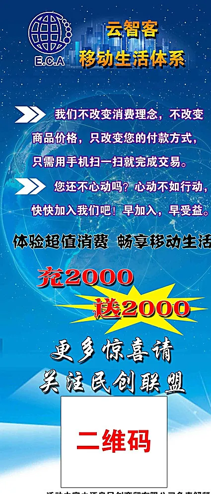 云智客展架图片(2268X5102(DPI:72))psd模版下载