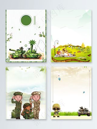 卡通夏令营军训广告背景图