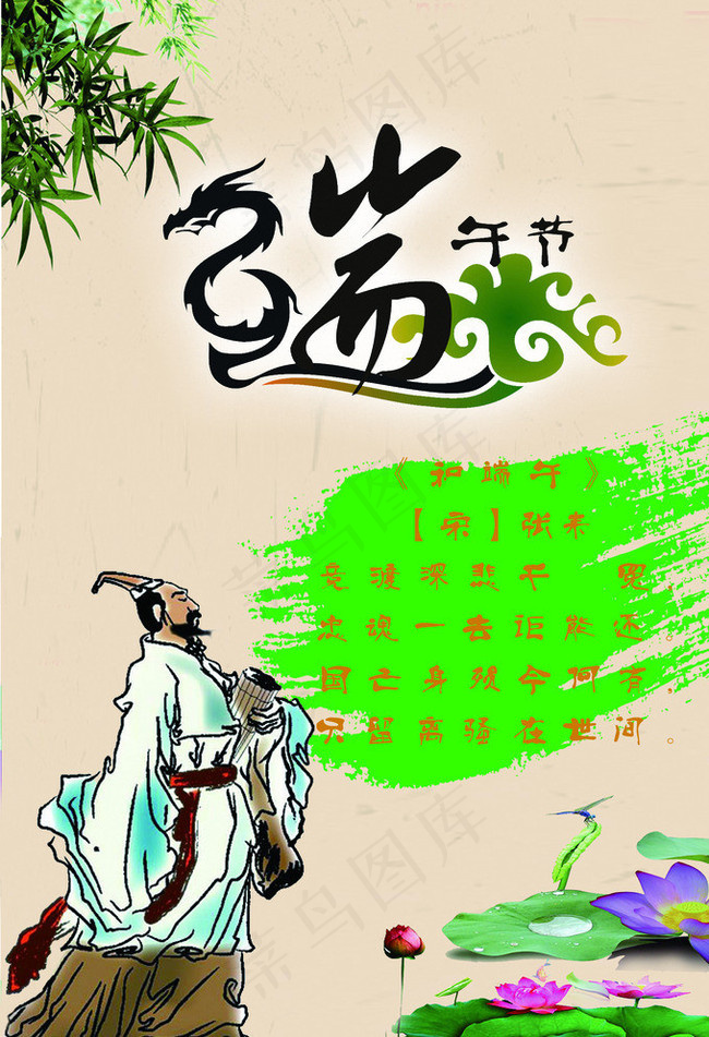 端午节展板图片(3543X5118(DPI:100))psd模版下载