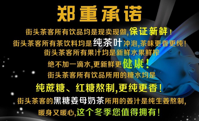郑重承诺图片