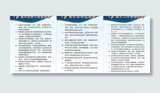 计统办制度图片