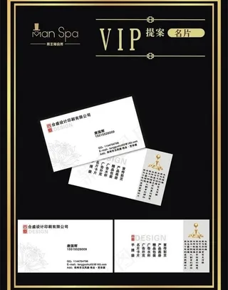 精品名片图片
