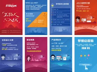 招聘画报手机画报页面
