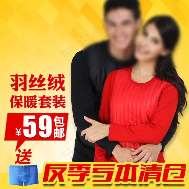 直通车保暖内衣黄色背景图片高清PS...psd模版下载