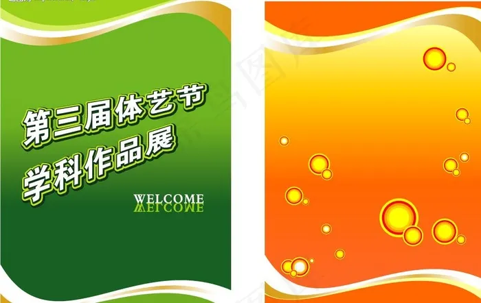 底纹及文字配色图片cdr矢量模版下载