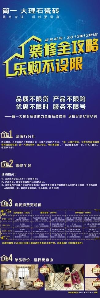 简一大理石x展架设计图片cdr矢量模版下载